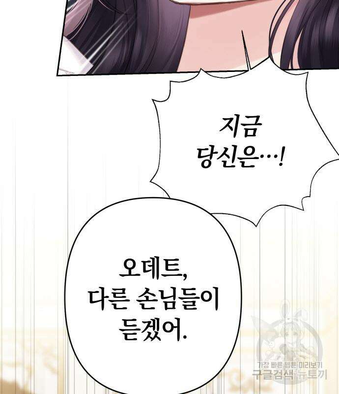 바스티안 33화 12