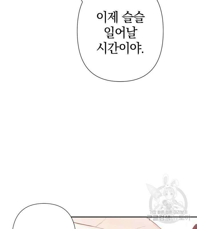 바스티안 33화 14