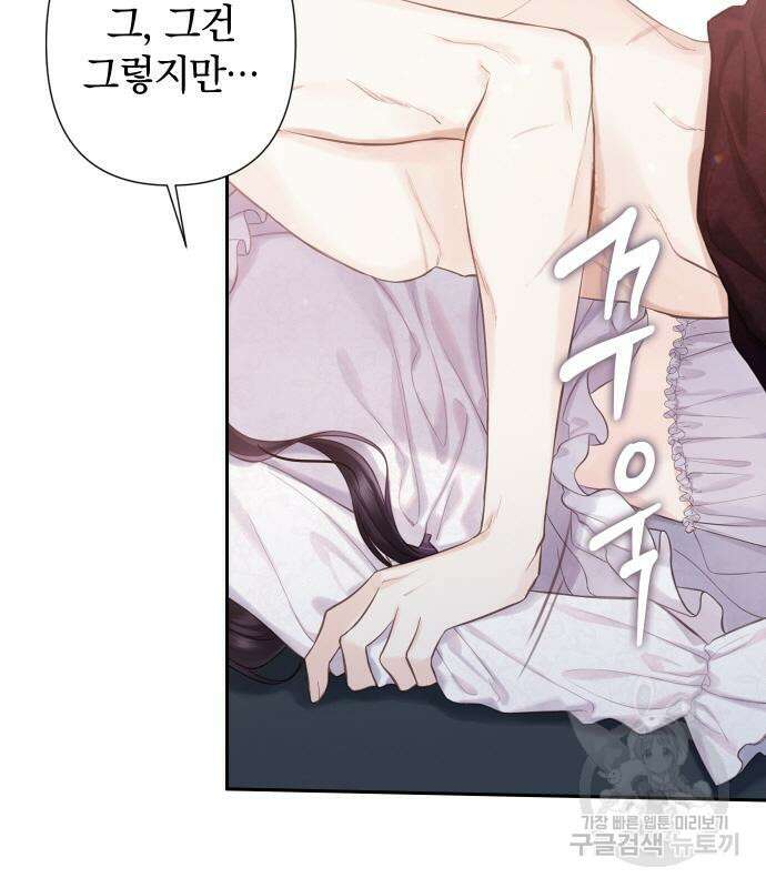 바스티안 33화 15