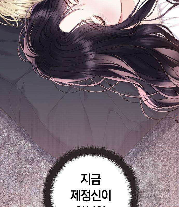 바스티안 33화 23