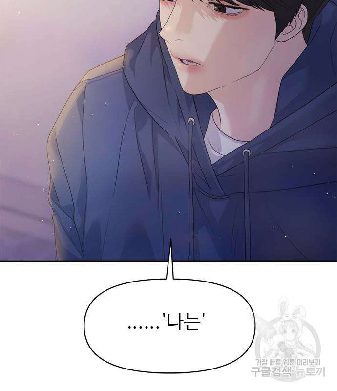 커플브레이커 32화 2