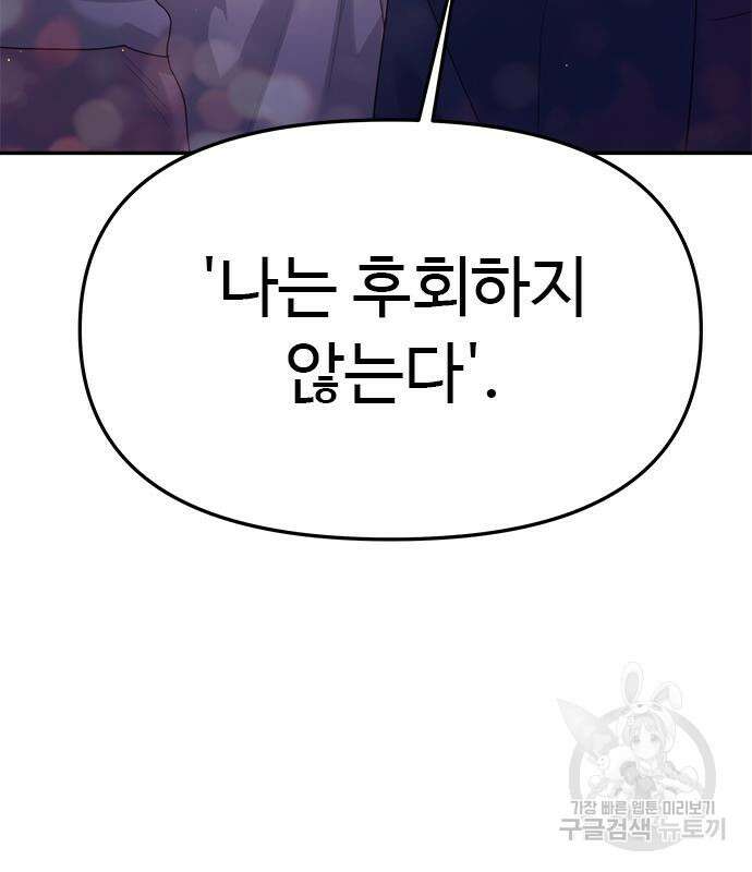커플브레이커 32화 5
