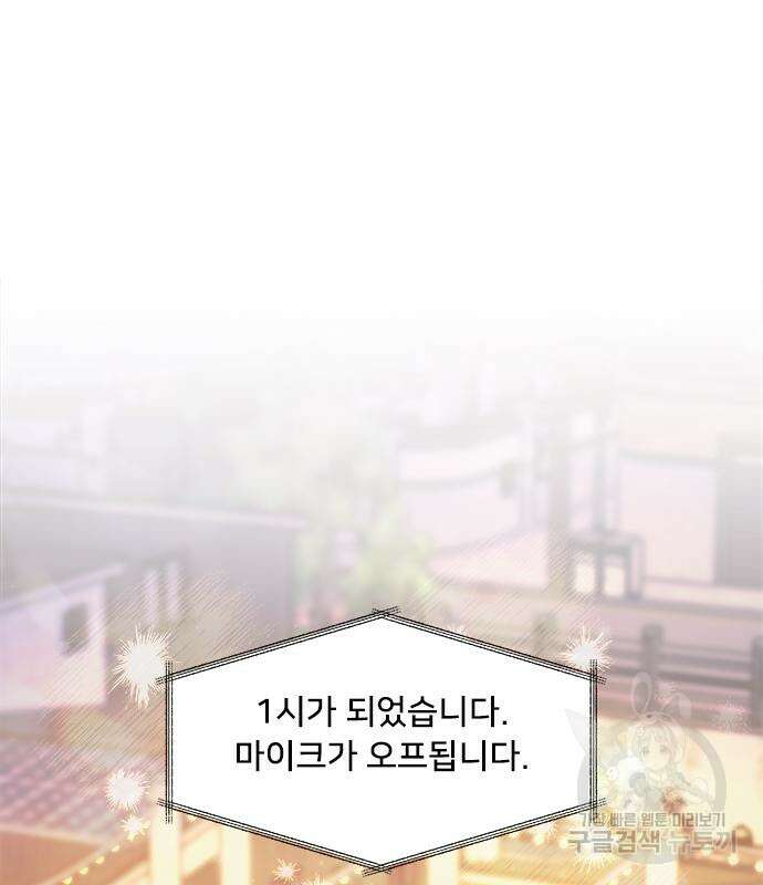 커플브레이커 32화 14