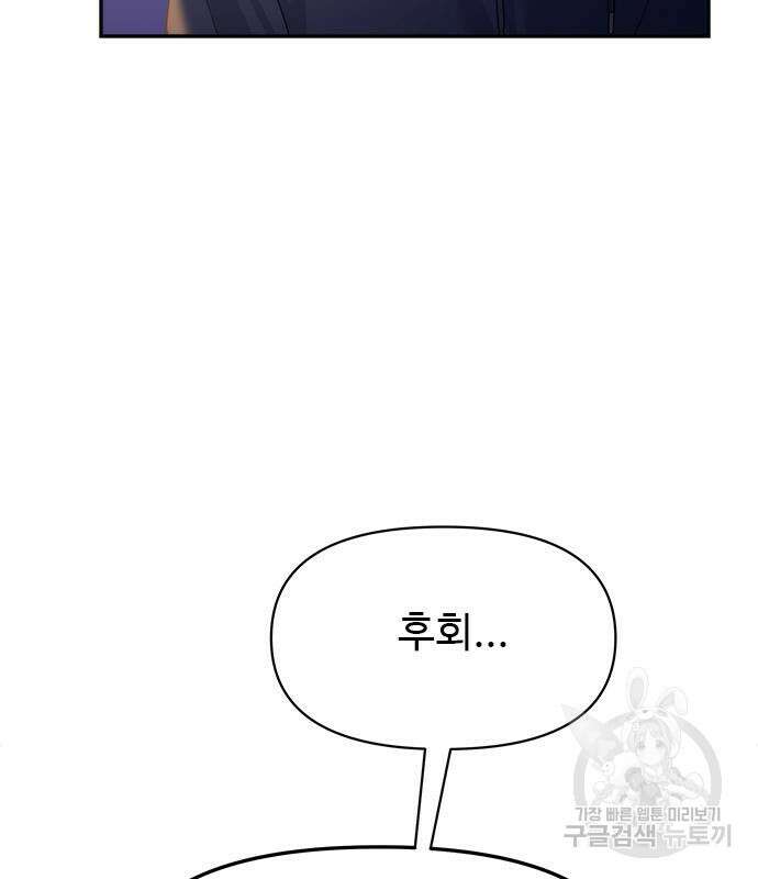 커플브레이커 32화 20