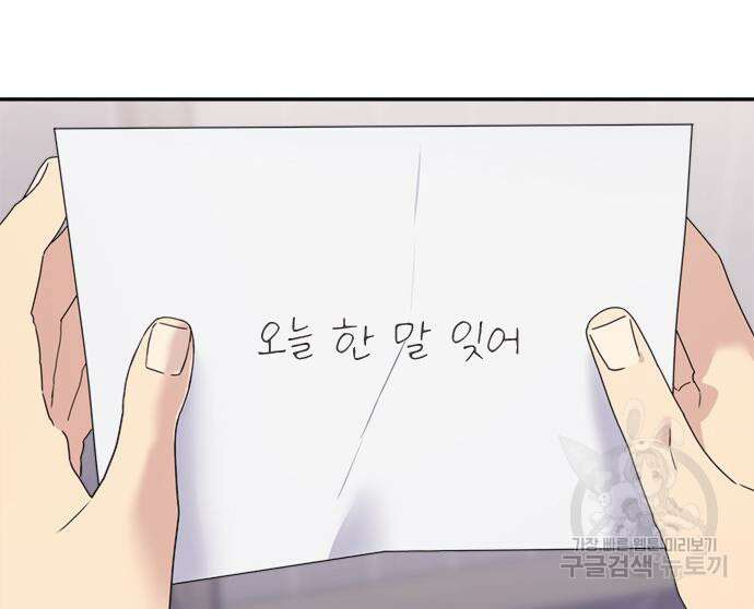 커플브레이커 32화 39