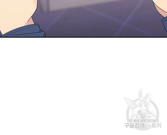 커플브레이커 32화 40