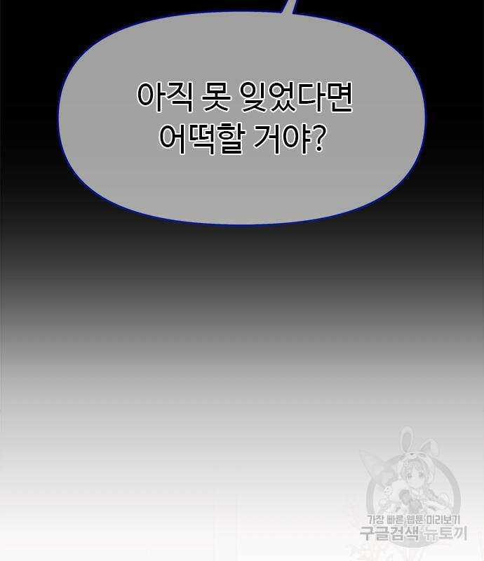커플브레이커 32화 43