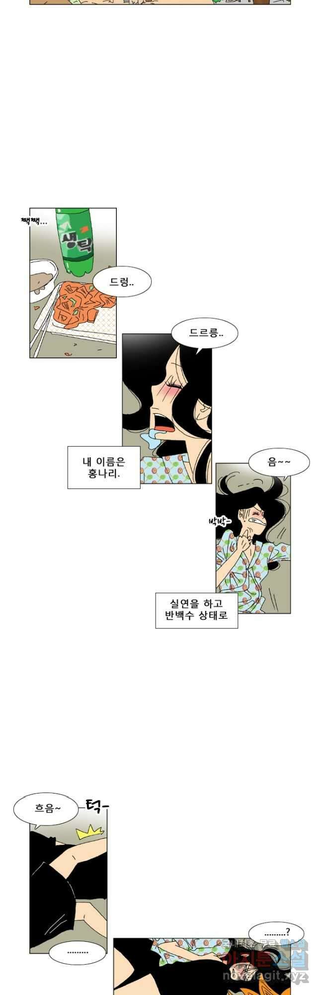 우리 집에 사는 남자 17화 딸과 아빠의 아침 2