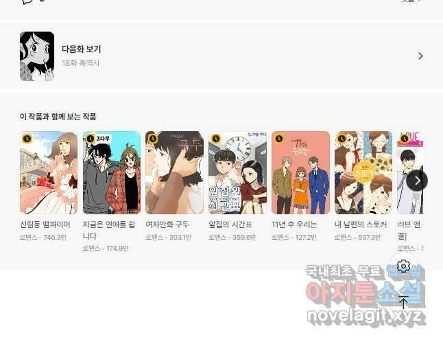우리 집에 사는 남자 17화 딸과 아빠의 아침 23