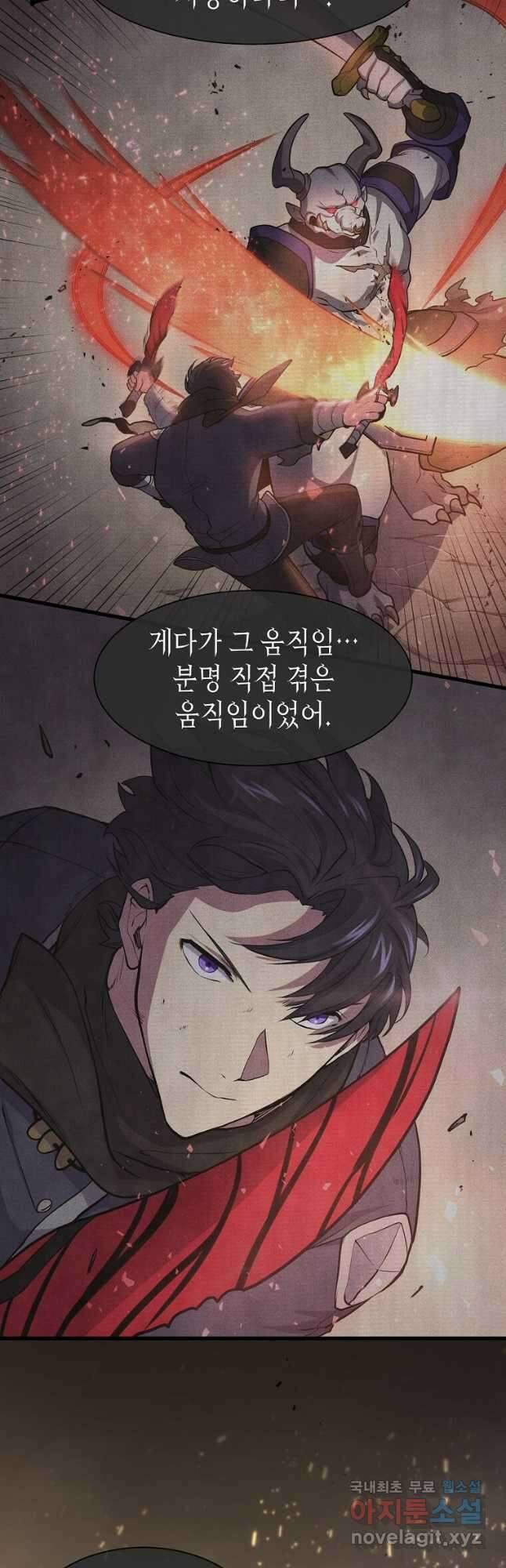 스킬빨로 레벨업 29화 3