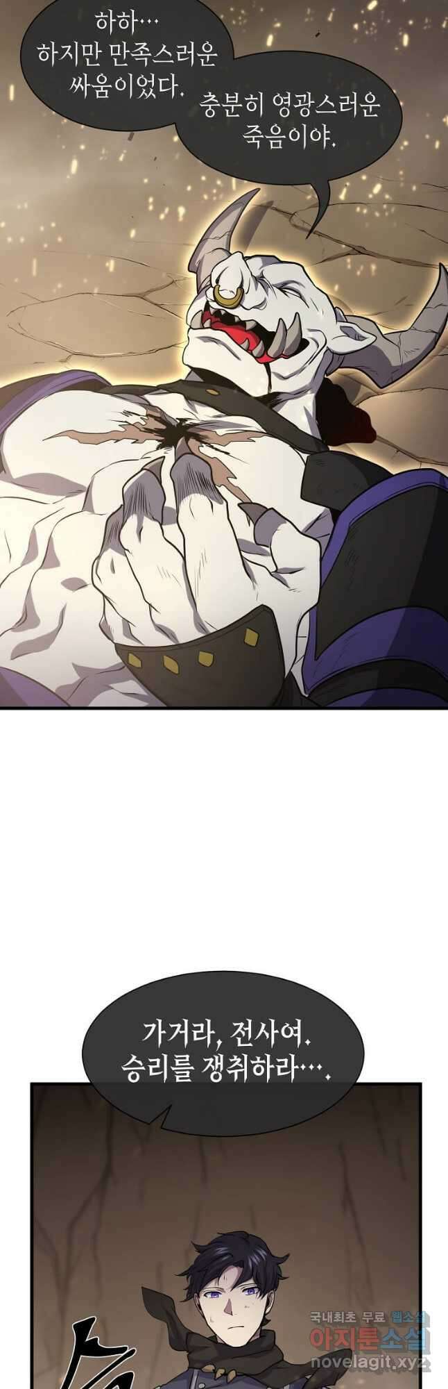 스킬빨로 레벨업 29화 4