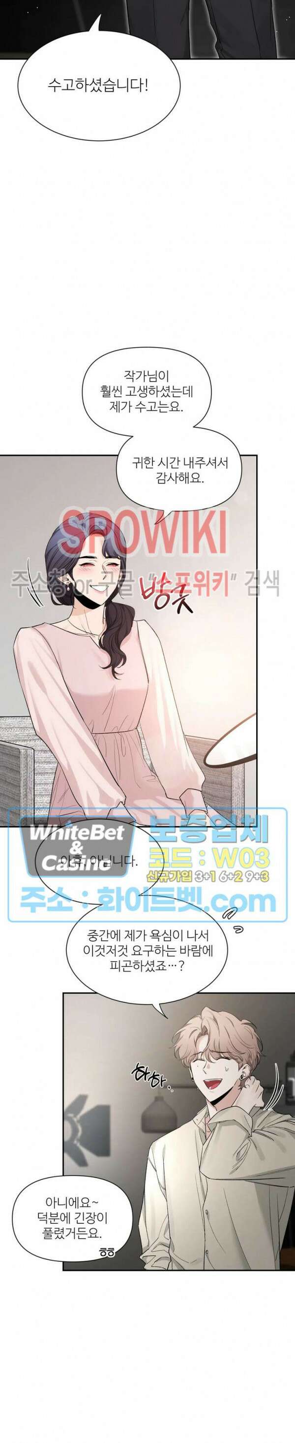 스케치 100화 2