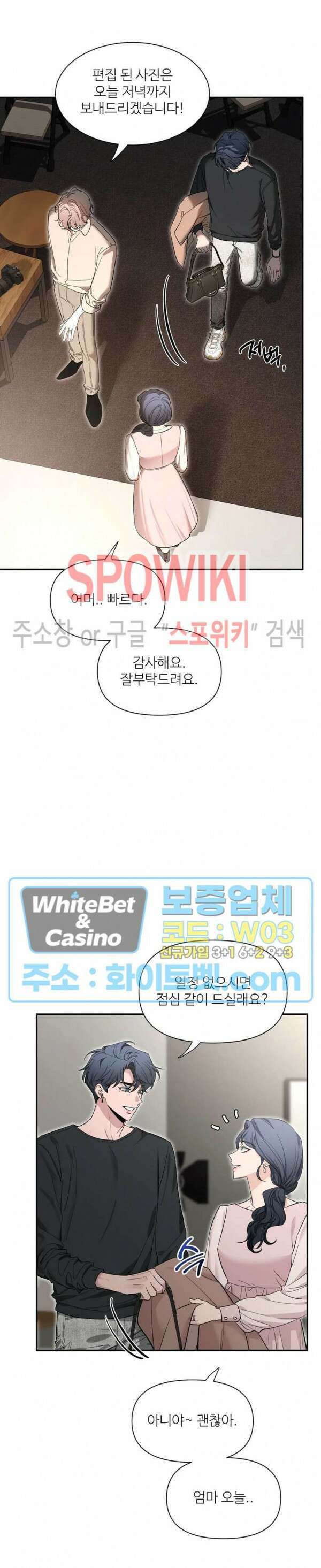 스케치 100화 3