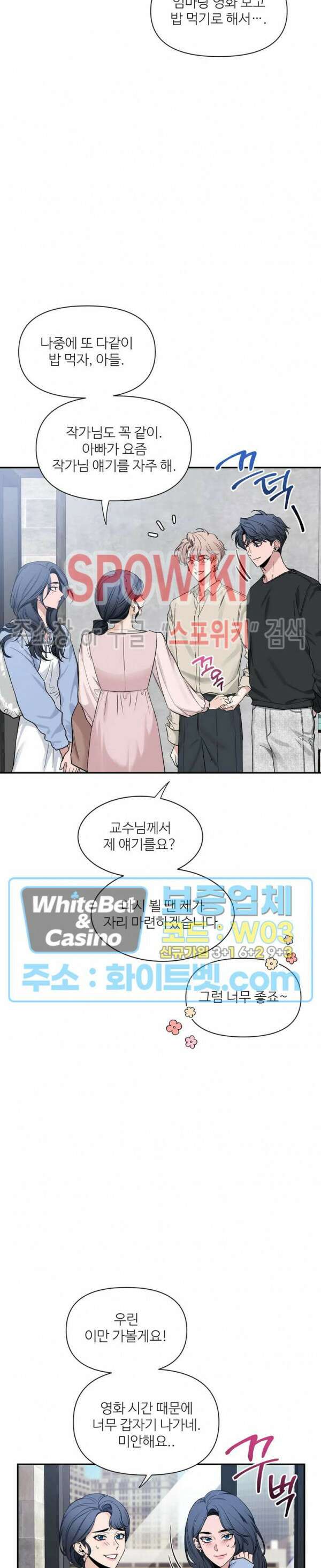 스케치 100화 5