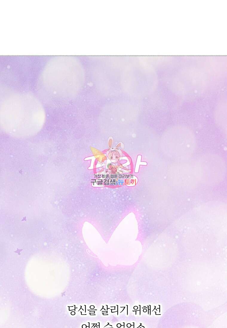 사계신담, 나의 겨울 장군님 36화 1부 마침 1