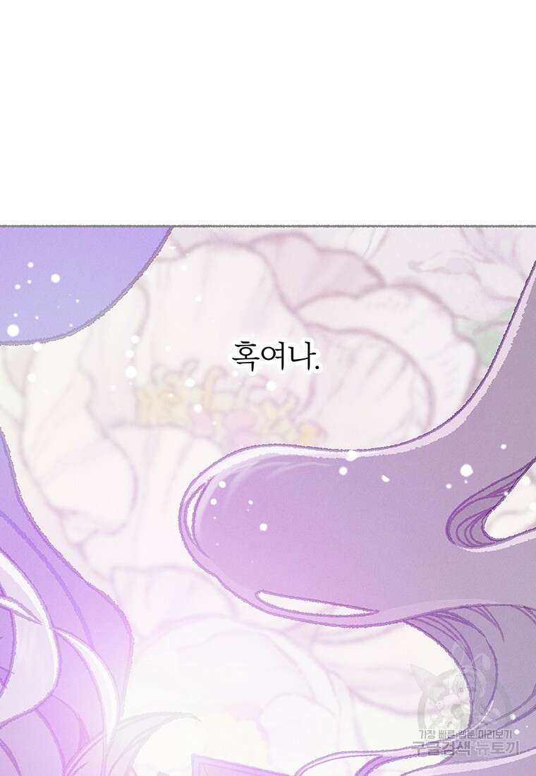 사계신담, 나의 겨울 장군님 36화 1부 마침 3