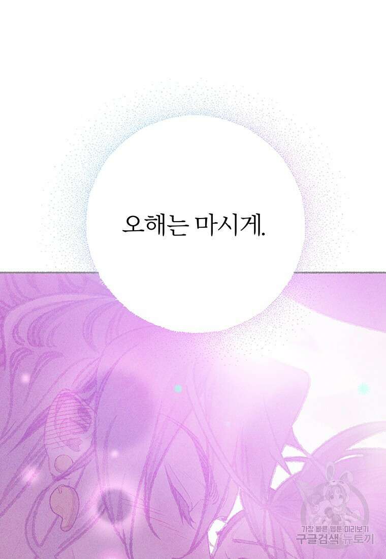 사계신담, 나의 겨울 장군님 36화 1부 마침 6