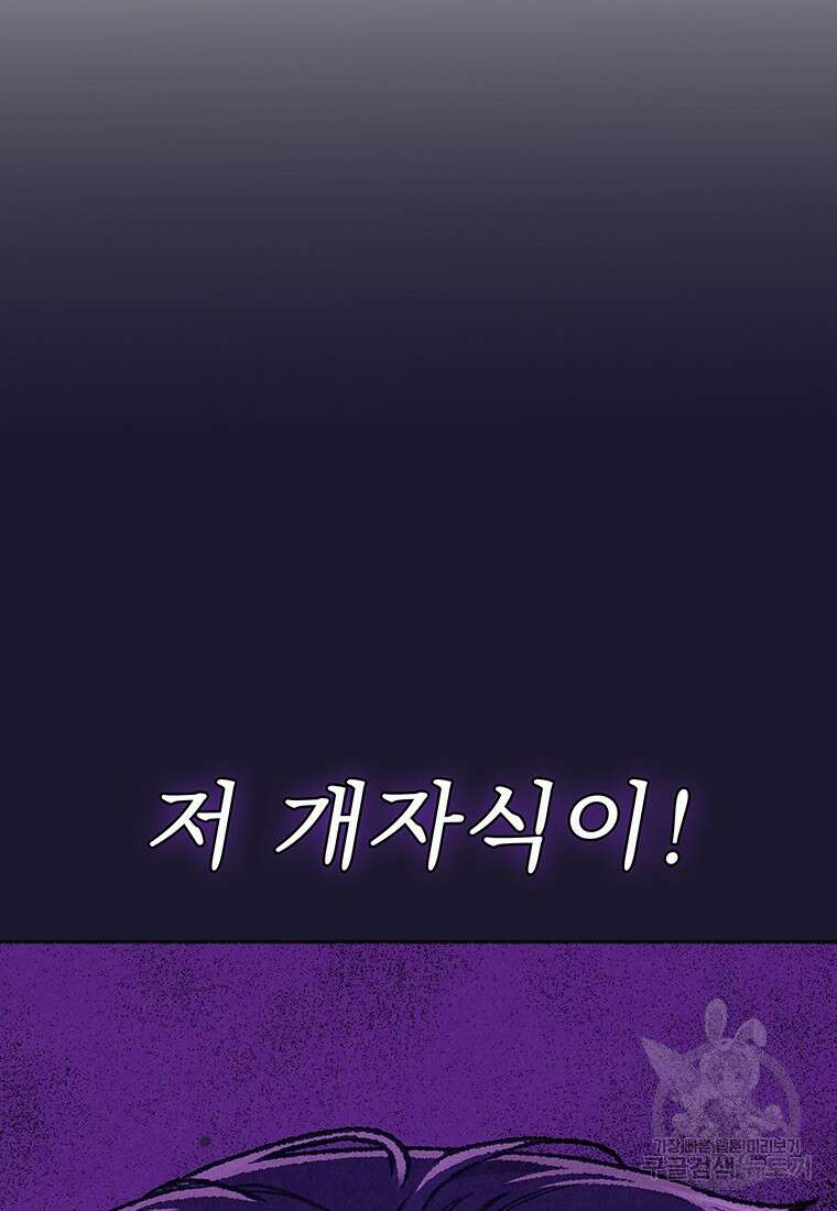 사계신담, 나의 겨울 장군님 36화 1부 마침 9