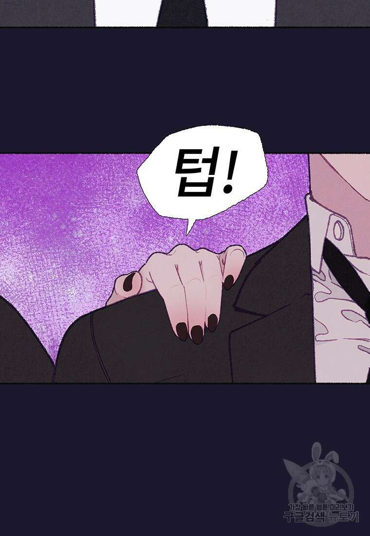 사계신담, 나의 겨울 장군님 36화 1부 마침 11