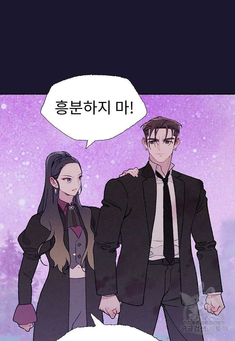 사계신담, 나의 겨울 장군님 36화 1부 마침 12