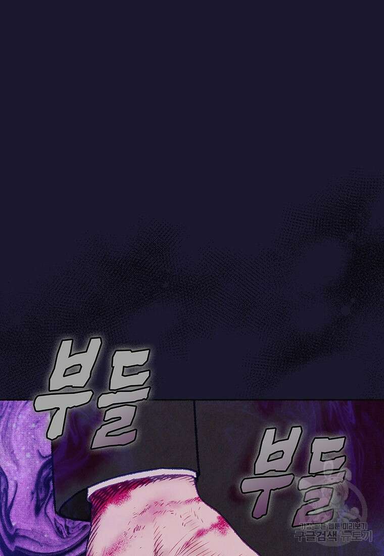 사계신담, 나의 겨울 장군님 36화 1부 마침 14
