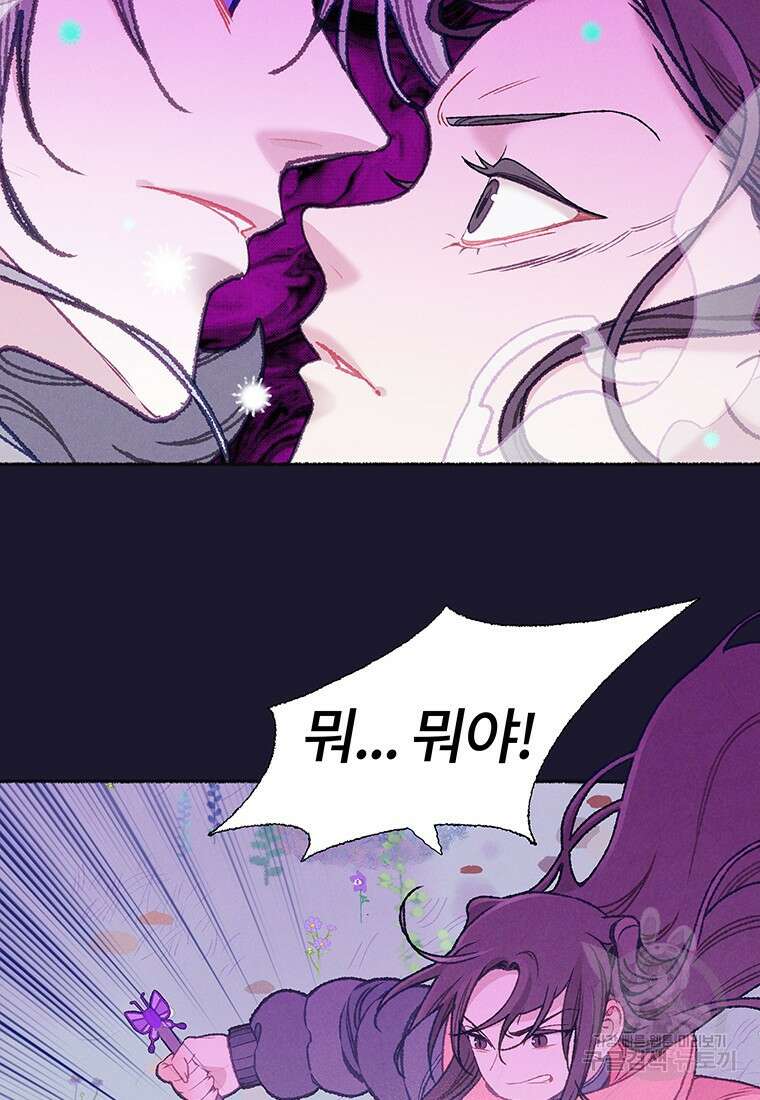 사계신담, 나의 겨울 장군님 36화 1부 마침 18