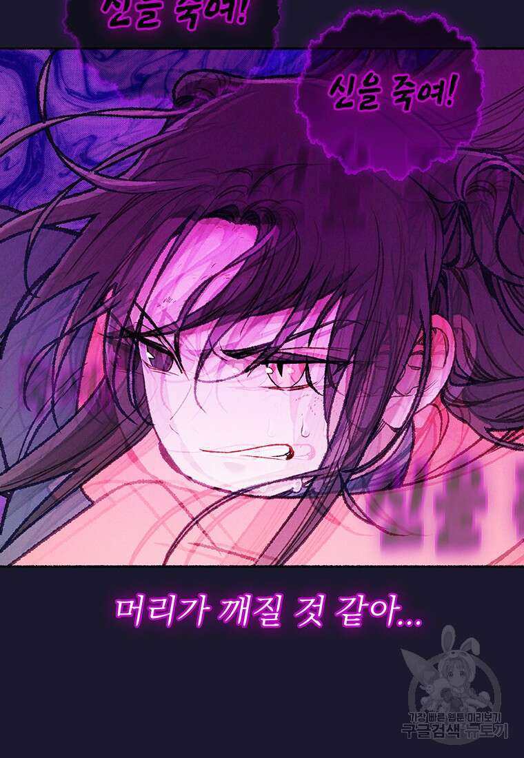 사계신담, 나의 겨울 장군님 36화 1부 마침 21