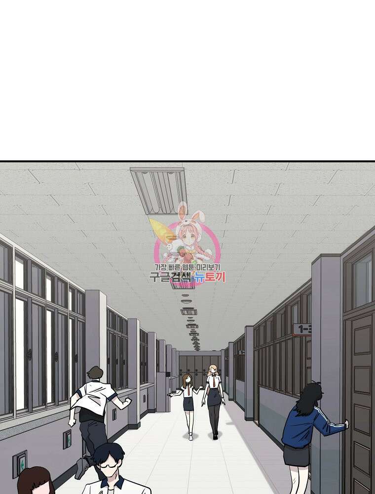 권력학생 33화 1