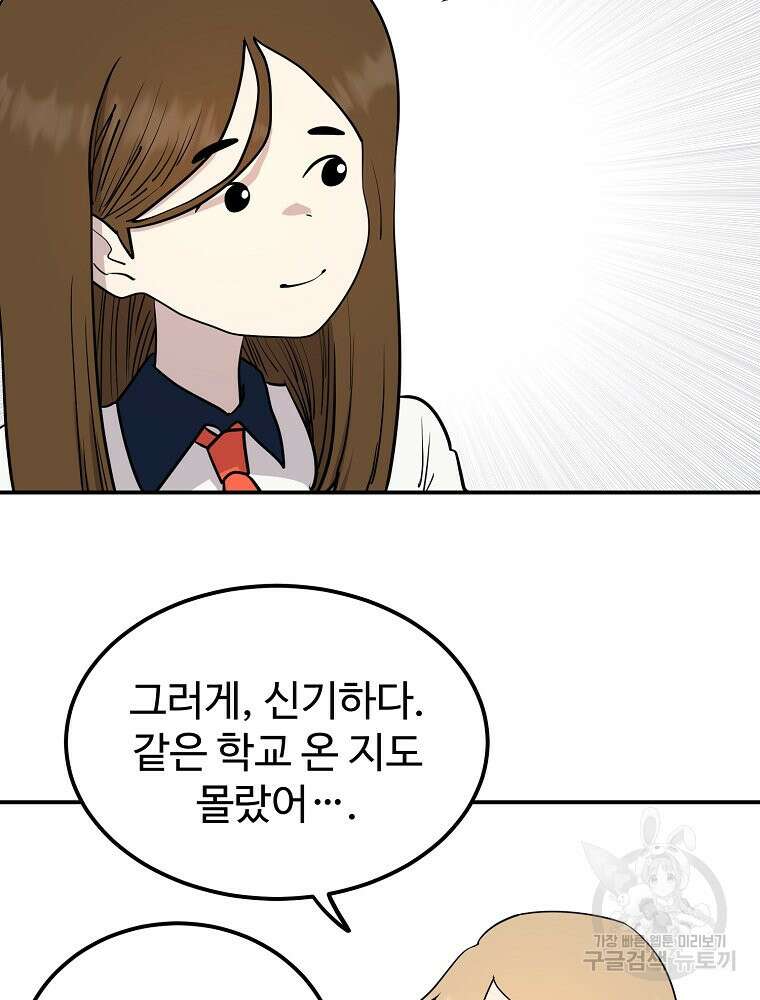 권력학생 33화 4