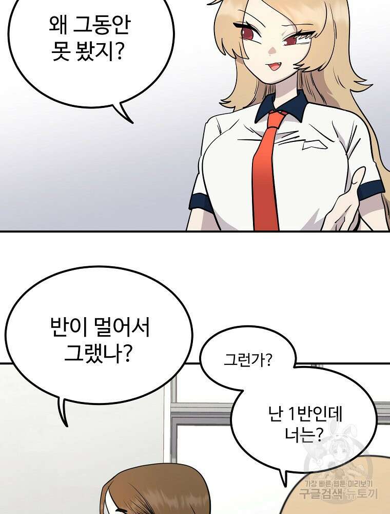 권력학생 33화 5