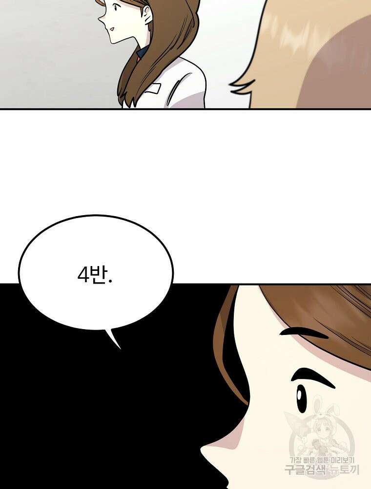 권력학생 33화 6