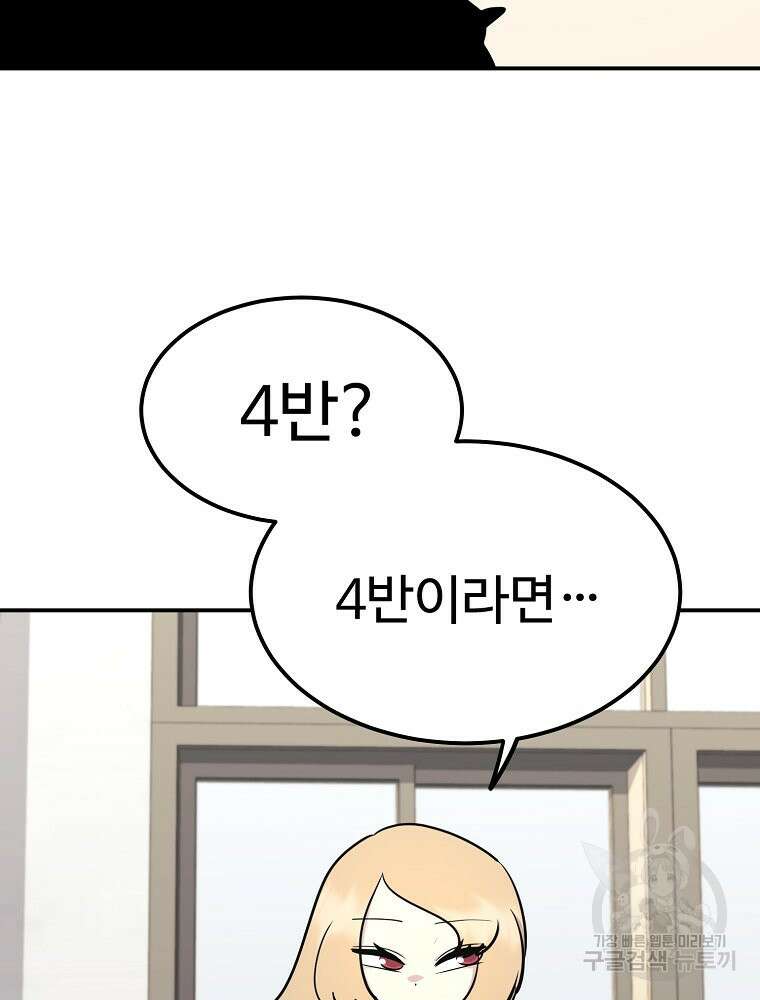 권력학생 33화 7