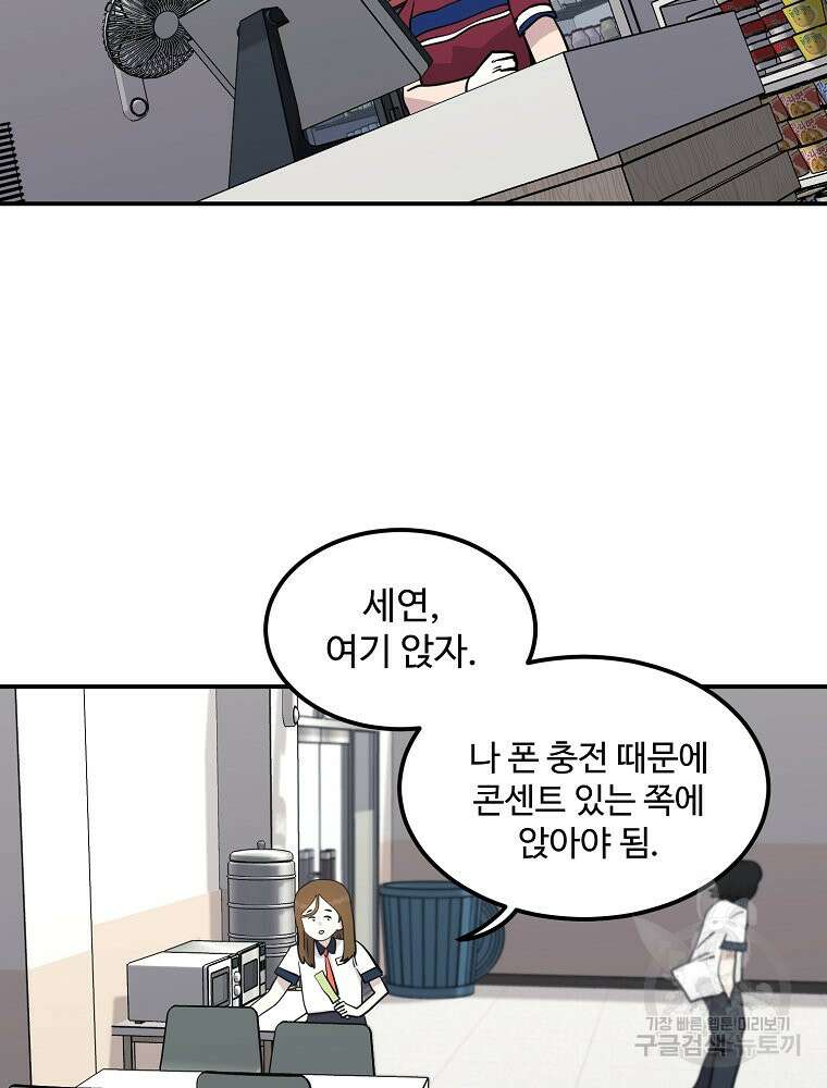 권력학생 33화 10