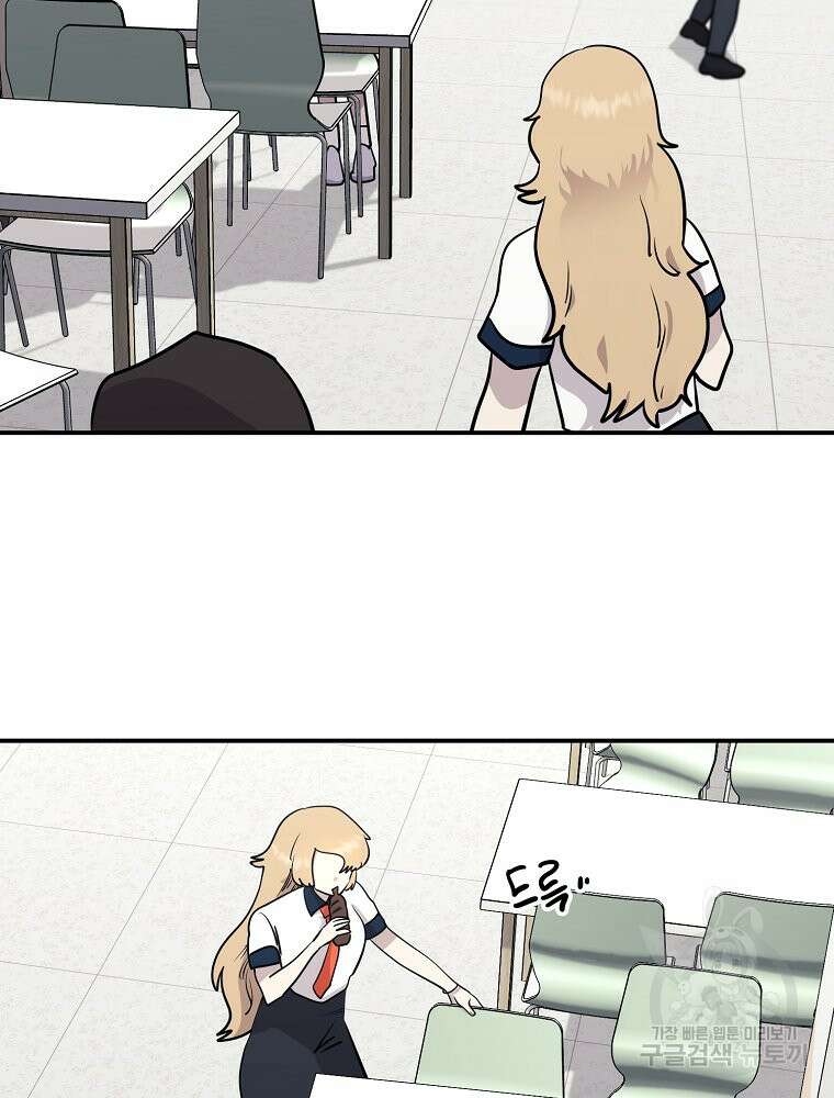 권력학생 33화 11