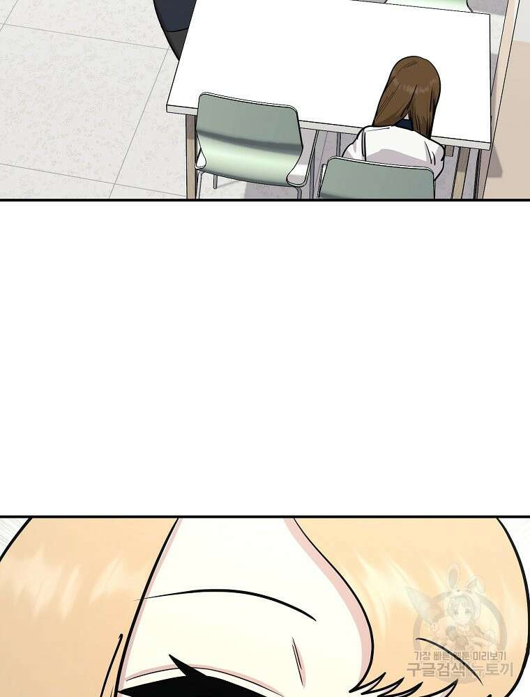 권력학생 33화 12