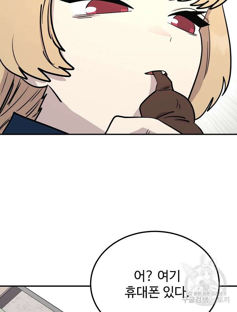 권력학생 33화 13