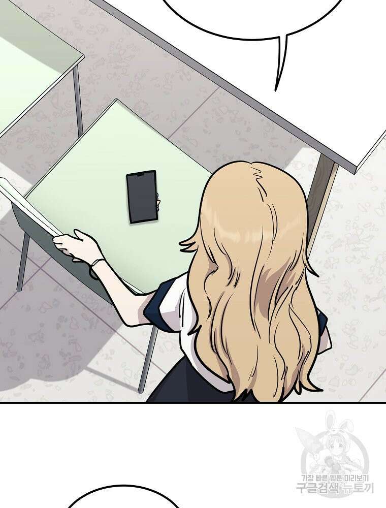 권력학생 33화 14