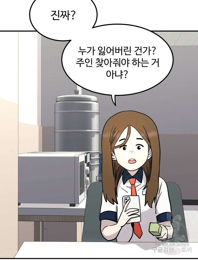 권력학생 33화 15