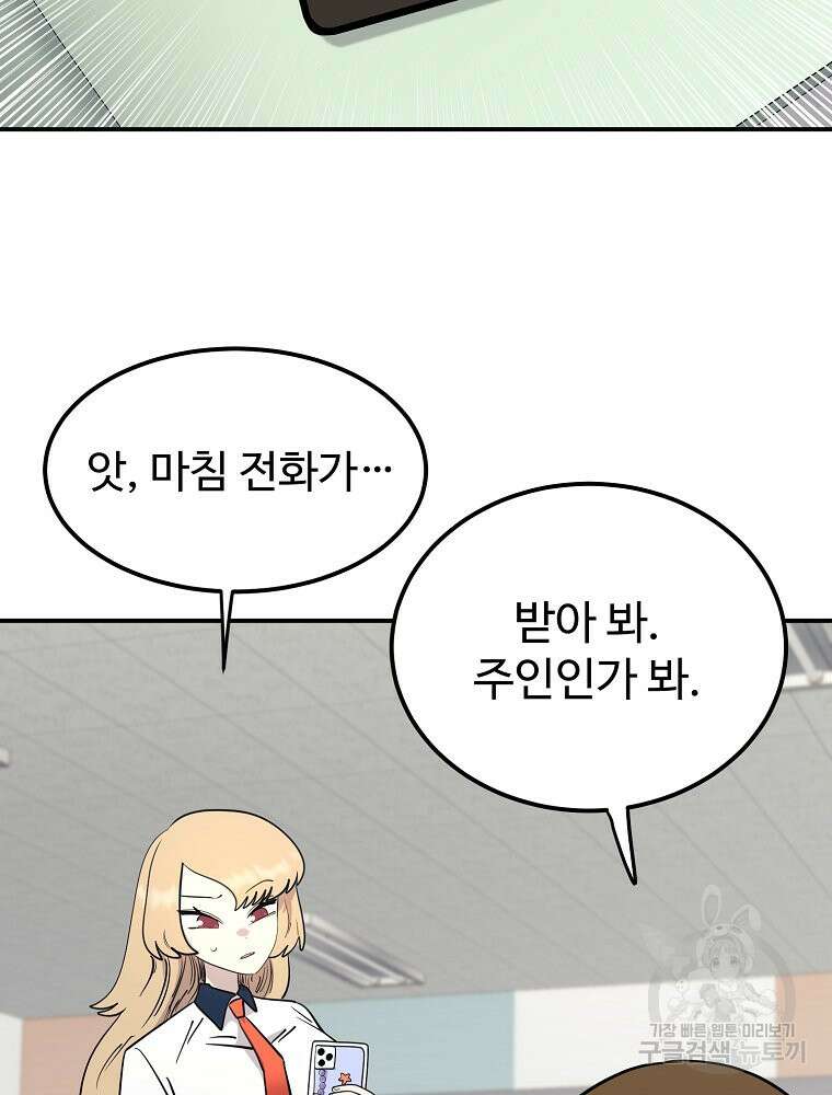 권력학생 33화 17