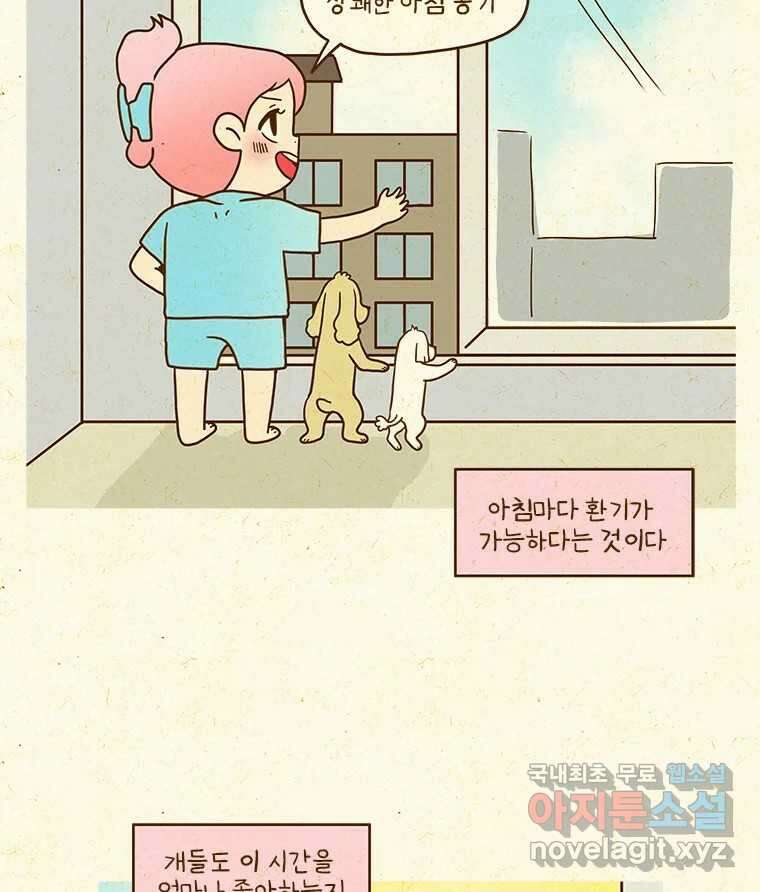반지하셋방 337화 나만의 공간 3