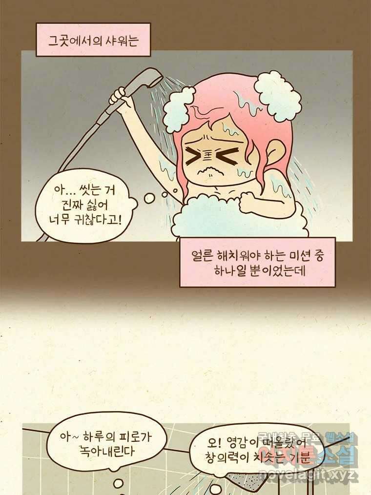 반지하셋방 337화 나만의 공간 9