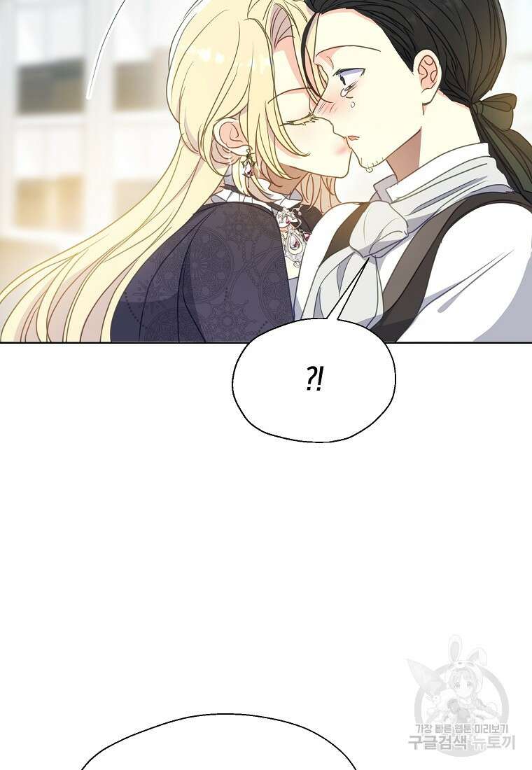 폐하, 또 죽이진 말아주세요 106화 32