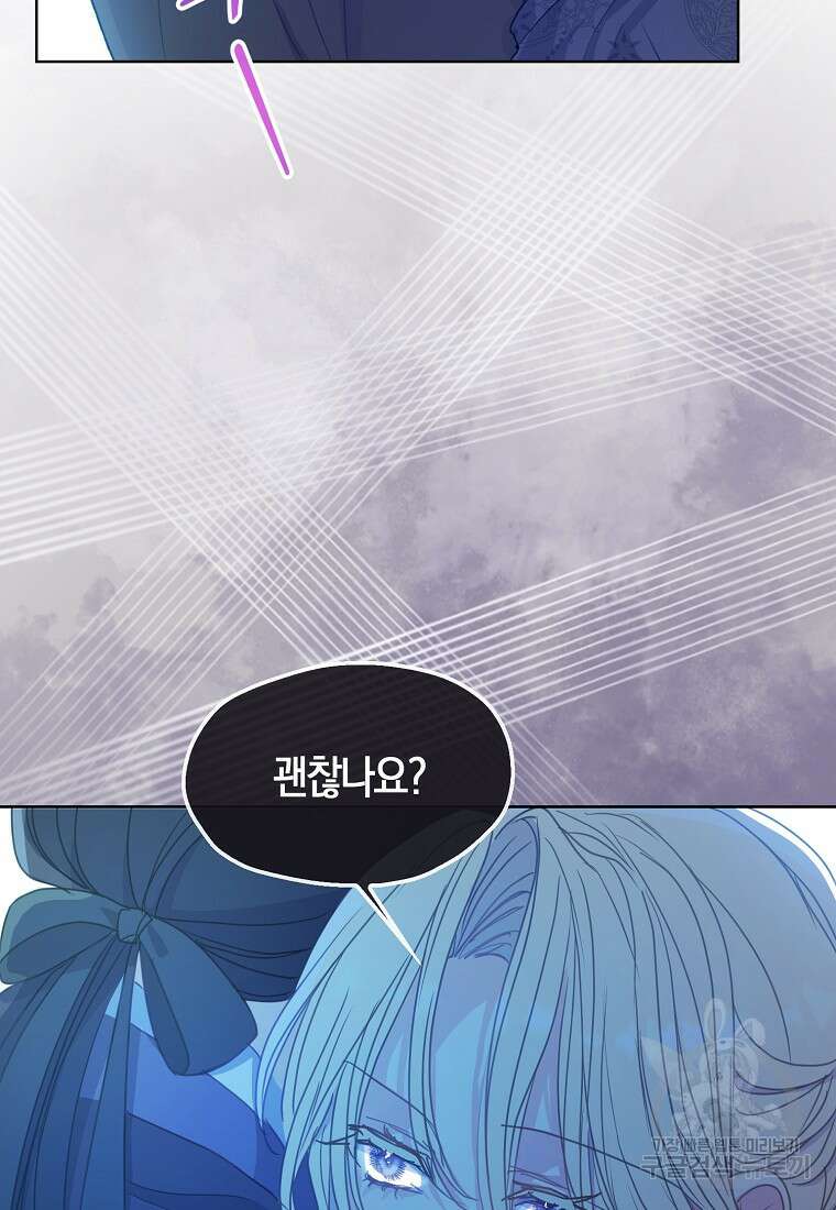 폐하, 또 죽이진 말아주세요 106화 36
