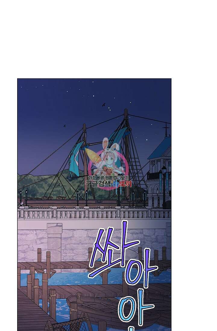 나의 추락이 찬란하도록 80화 1