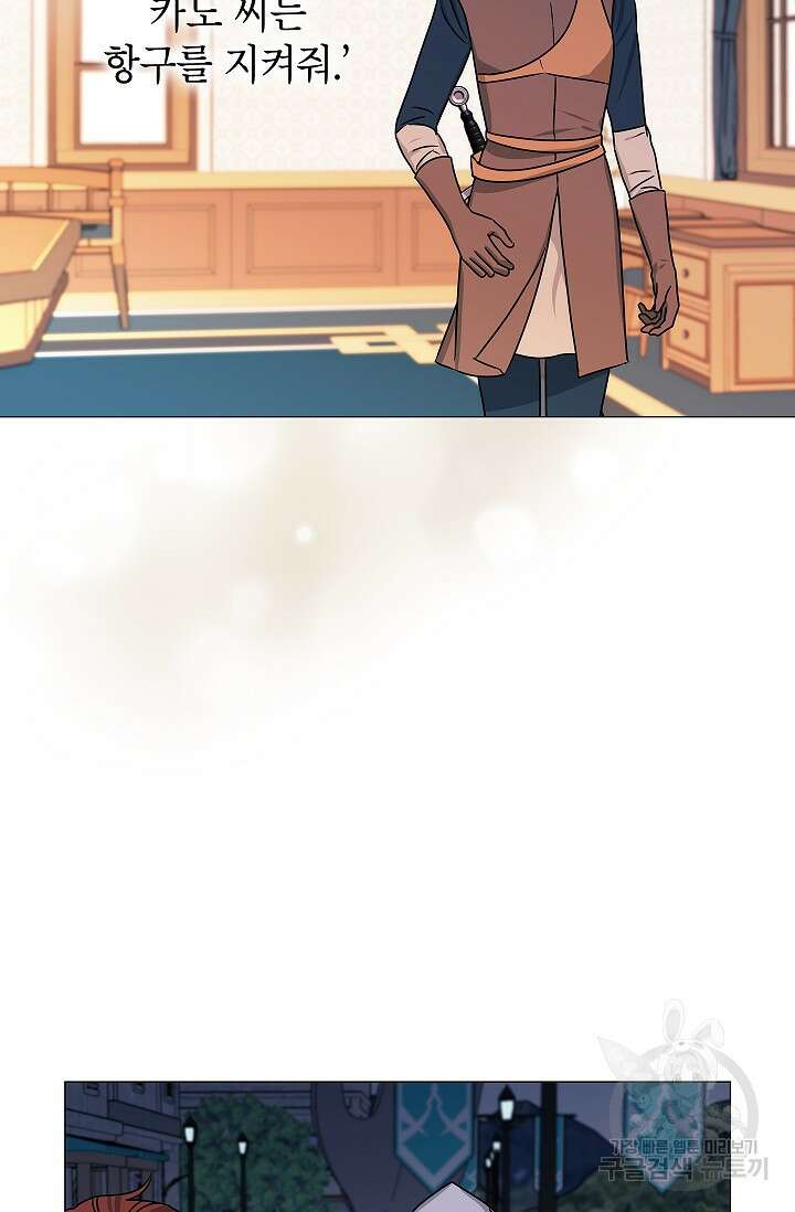 나의 추락이 찬란하도록 80화 4