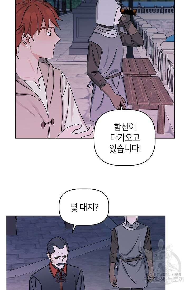 나의 추락이 찬란하도록 80화 5