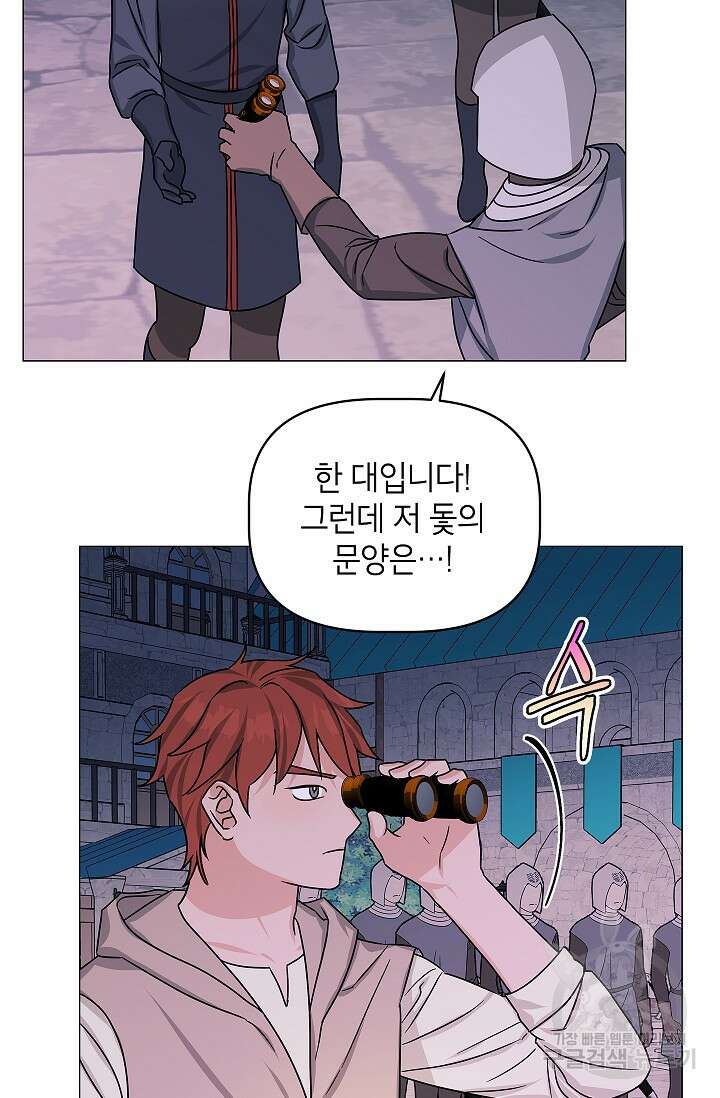 나의 추락이 찬란하도록 80화 6