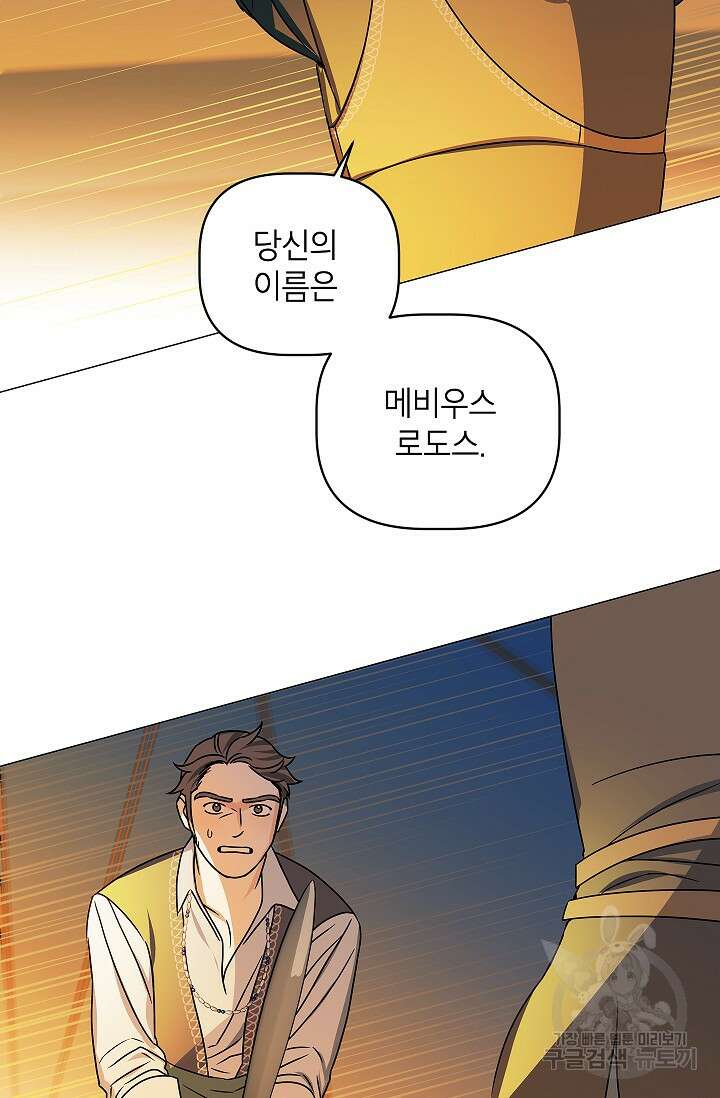 나의 추락이 찬란하도록 80화 12