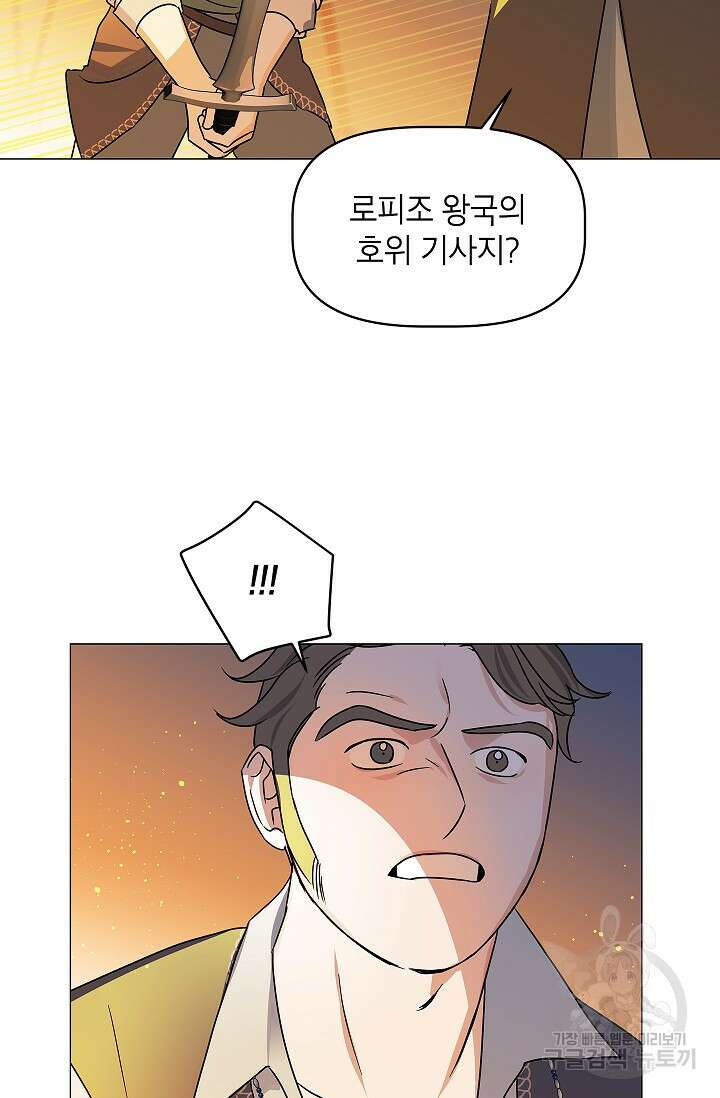 나의 추락이 찬란하도록 80화 13