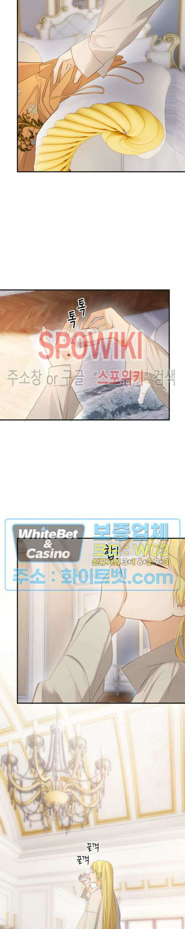 대공님에게 빠져버렸습니다 58화 3